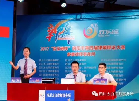 唇枪舌战辩论赛，太白律所强势晋级！