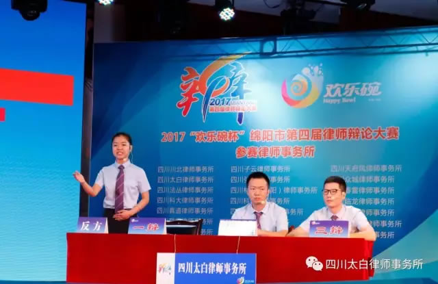 唇枪舌战辩论赛，太白律所强势晋级2