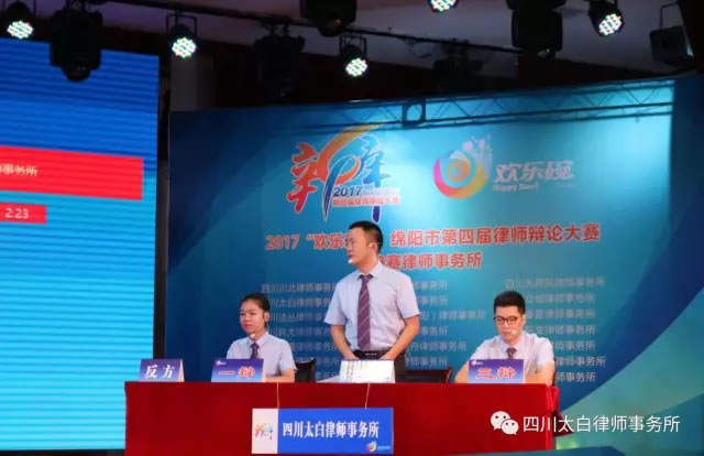 唇枪舌战辩论赛，太白律所强势晋级3