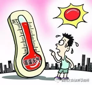 由于盛夏高温，很多律师因中暑入院
