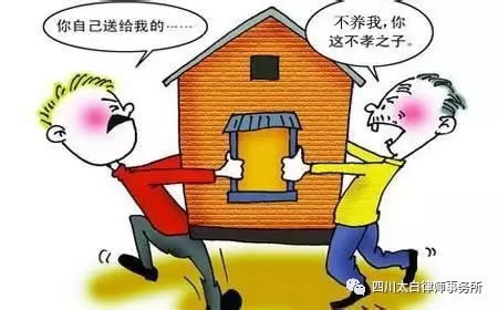 离婚协议中对子女的财产赠与不得任意撤销