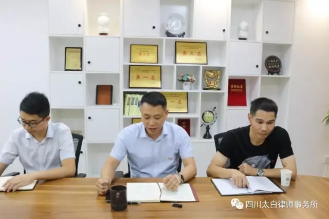 四川太白律师事务所邀请江油市司法局局长讲党课