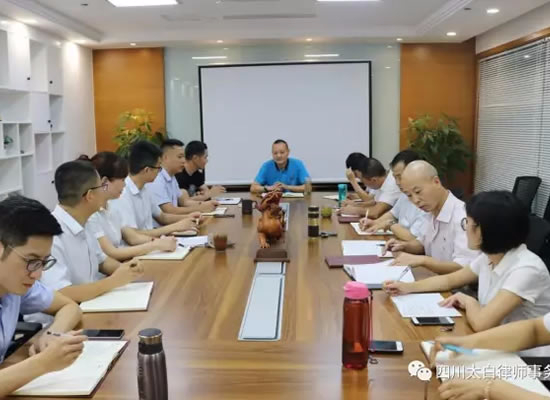 四川太白律师事务所邀请江油市司法局局长讲党课