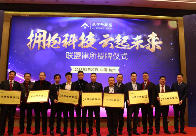 热烈庆祝四川太白律师事务所加入e律师联盟！