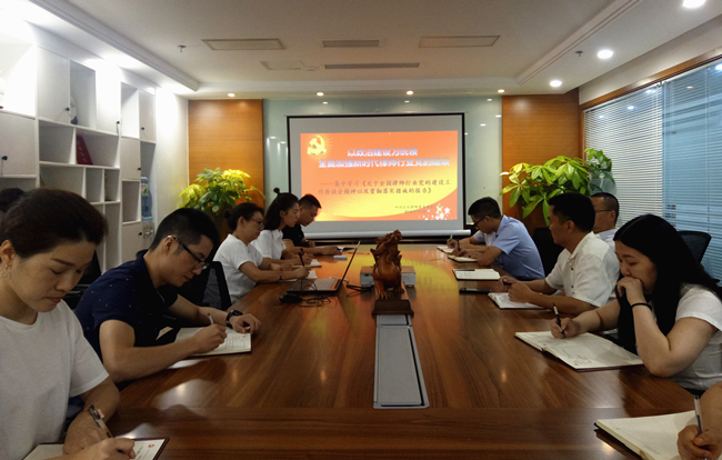 四川太白律师事务所党支部组织学习全国律师行业党的建设工作座谈会精神