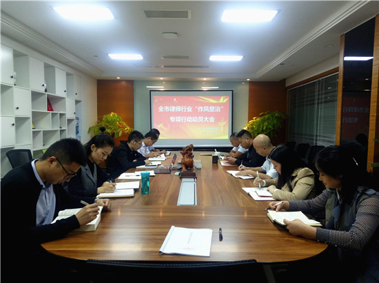 2018  纪律作风专项整治行动IMG20180927165120_副本_副本.jpg