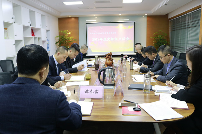 四川太白律师事务所党支部组织生活会圆满召开