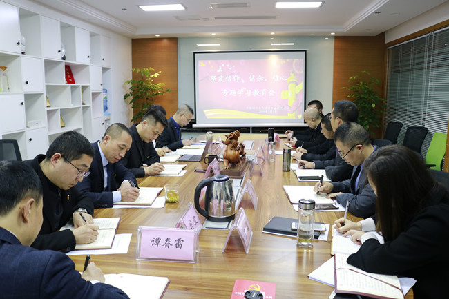 永葆政治本色，做新时代的奋斗者 ——四川太白律师事务所党支部开展“三信”专题学习会