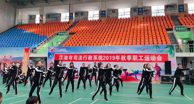 太白所参加江油市司法行政系统秋季运动会誉满而归