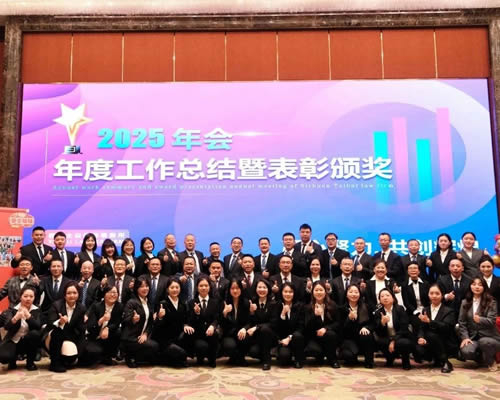 “凝心聚力 共创辉煌”—四川太白律师事务所2025年会暨表彰颁奖大会圆满结束
